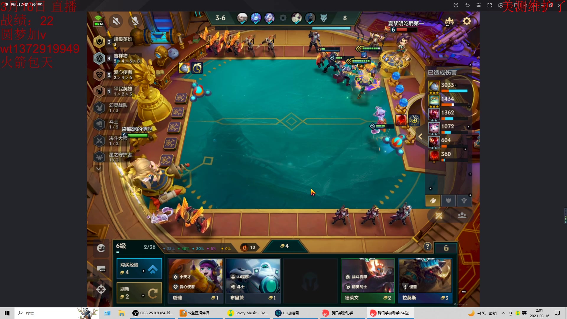 【2023-03-16 01点场】饺灬灬子：s8.5赛季全阵容运营教学！