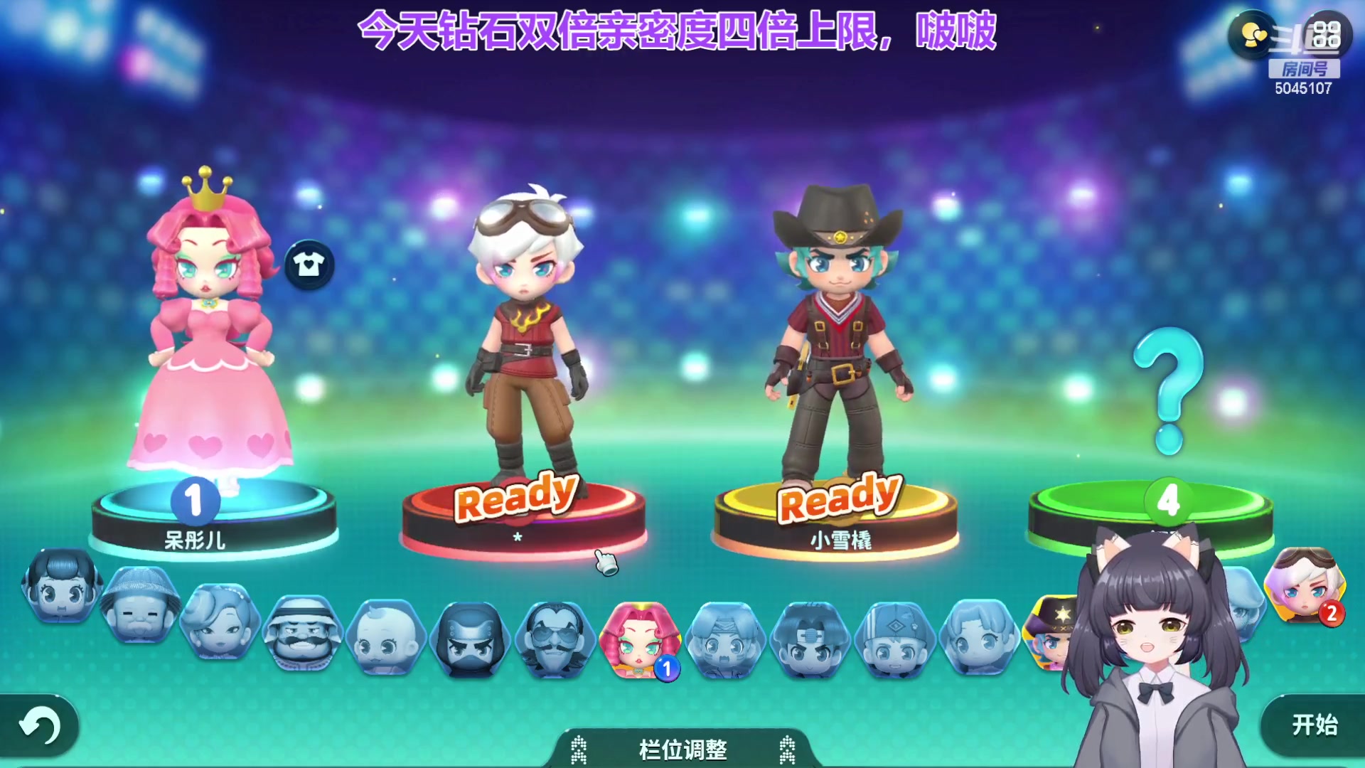 【2023-03-15 20点场】呆彤儿：【小奶团】名人堂请投票芜湖大司马～