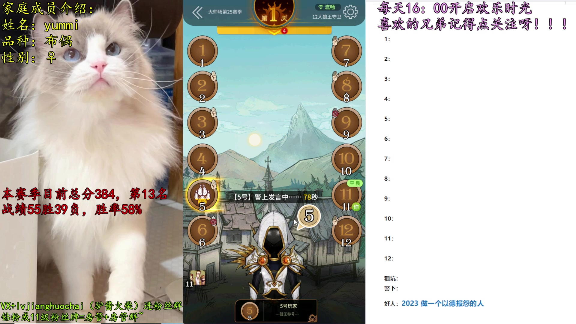 【2023-03-14 20点场】放飞自我的火柴：火柴：狼王榜第一，冲总榜第一！