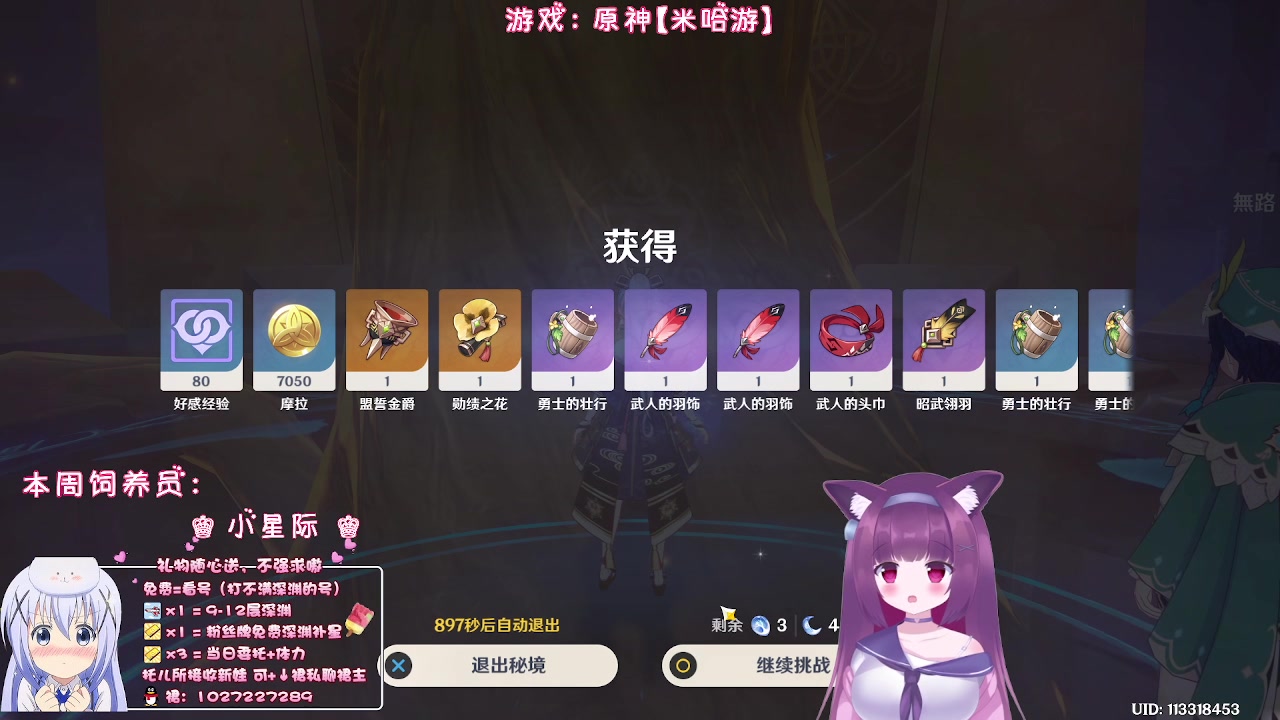 【2023-03-15 22点场】Corgi酱紫：粉丝牌深渊免费补星3颗呦