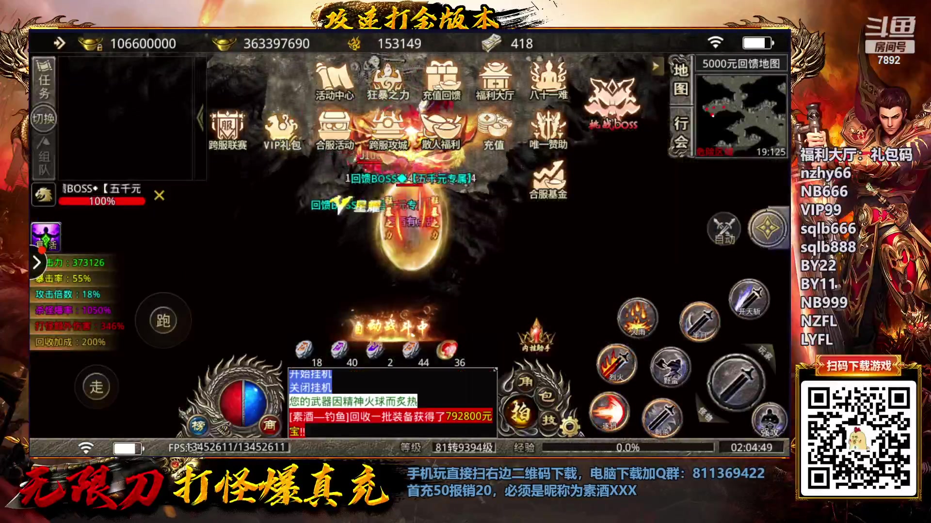 【2023-03-16 01点场】douyu素酒：三国战纪：各类修改版