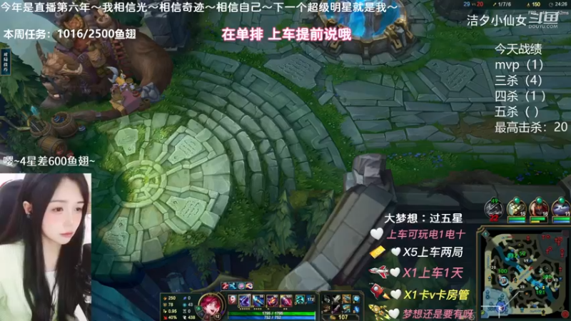 【英雄联盟】洁夕小仙女的精彩时刻 20230316 14点场(7)