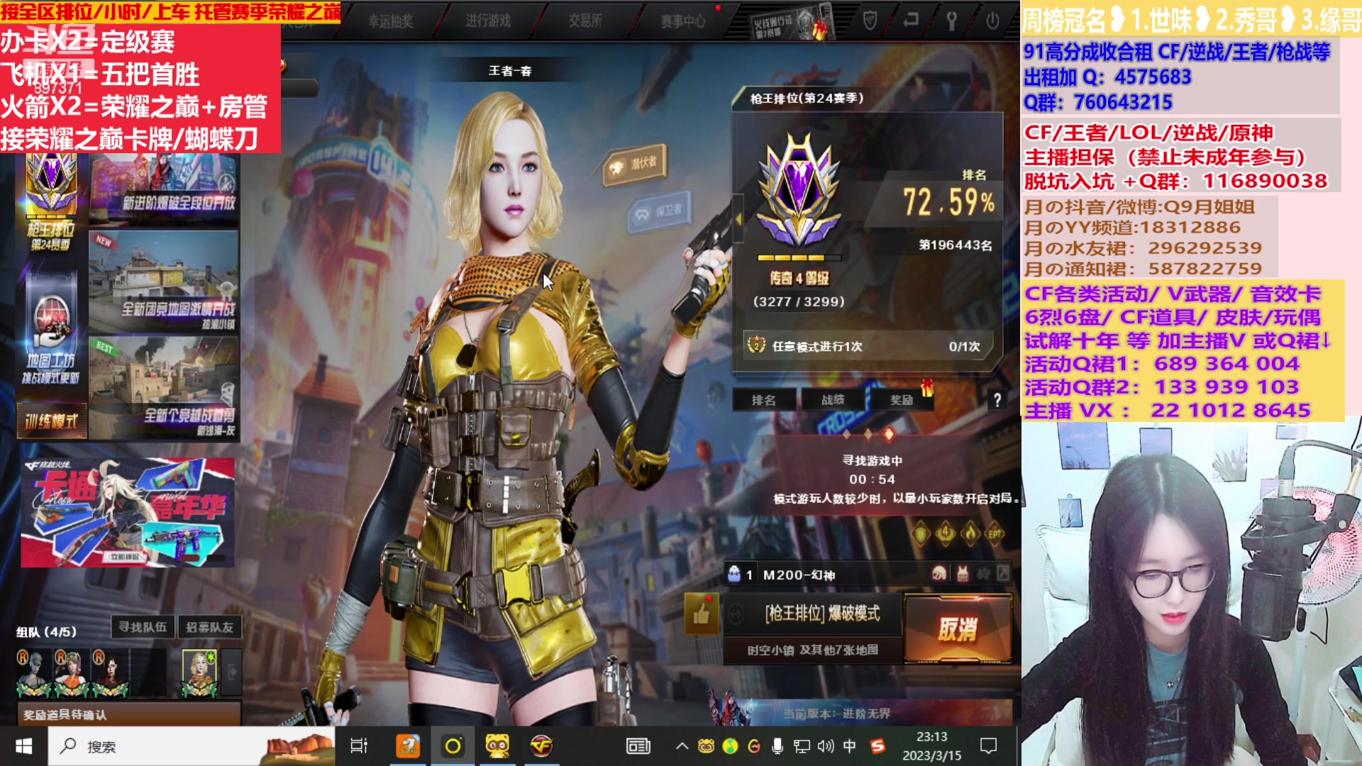 【2023-03-15 22点场】情久月姐姐：幻神/CF活动/排位/十年/皮肤