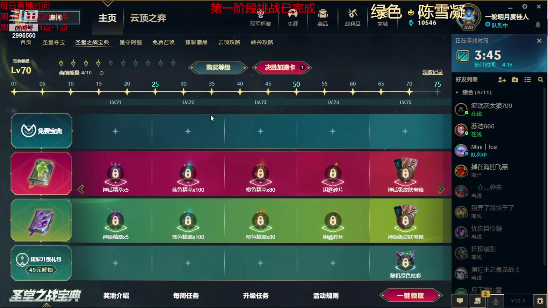 【2023-03-11 22点场】NOTONILY冷忆：LOL新版本教学 2996560