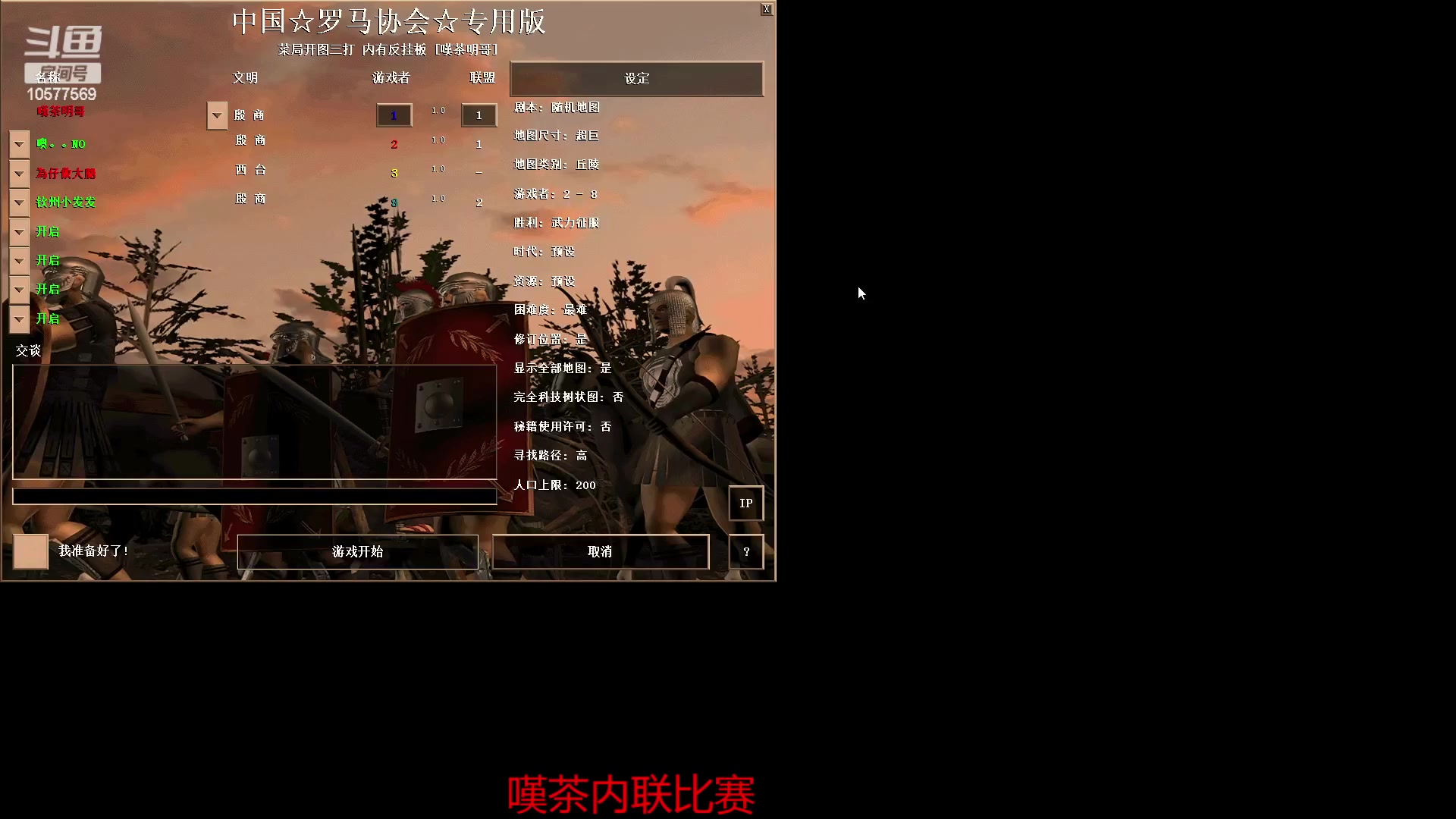 【2023-03-14 02点场】明哥289：明哥289的直播间，罗马复兴