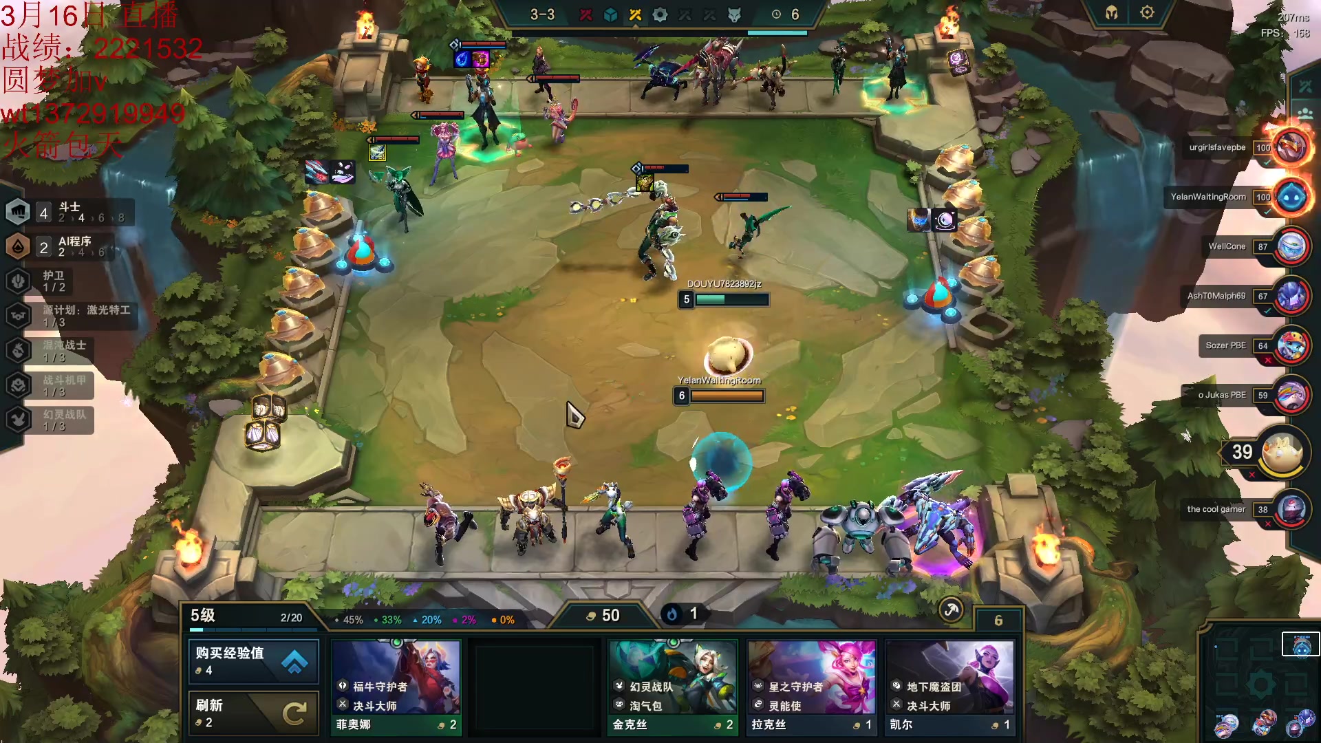 【2023-03-16 05点场】饺灬灬子：s8.5赛季全阵容运营教学！