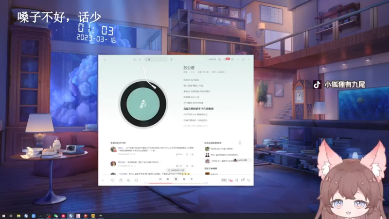 【2023-03-16 01点场】地表最强狸仔仔哟：名人堂请为马老师投票~！