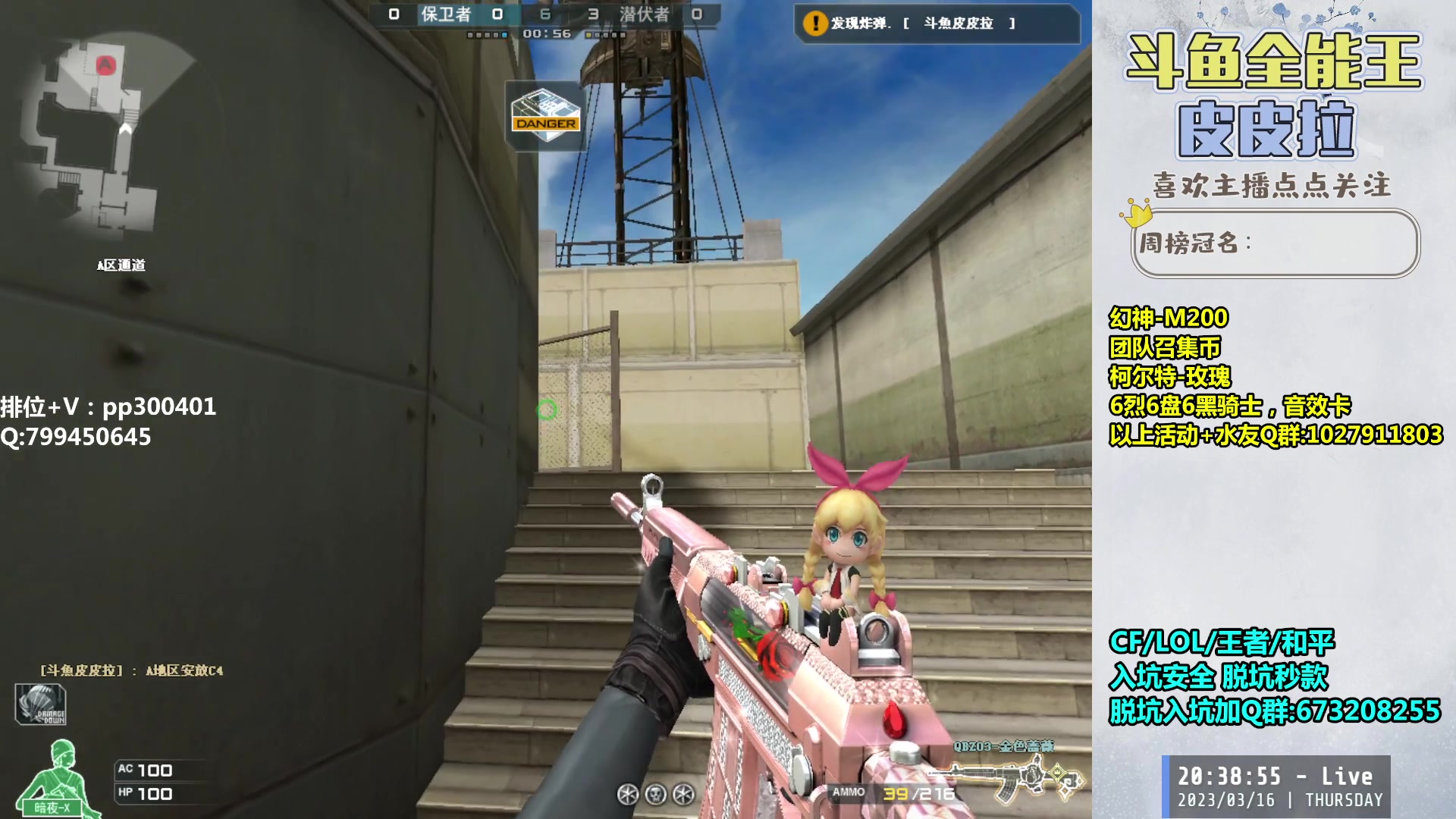 【2023-03-16 19点场】皮皮拉3004O1：皮皮拉:每晚七点北部枪王之王前十对局！