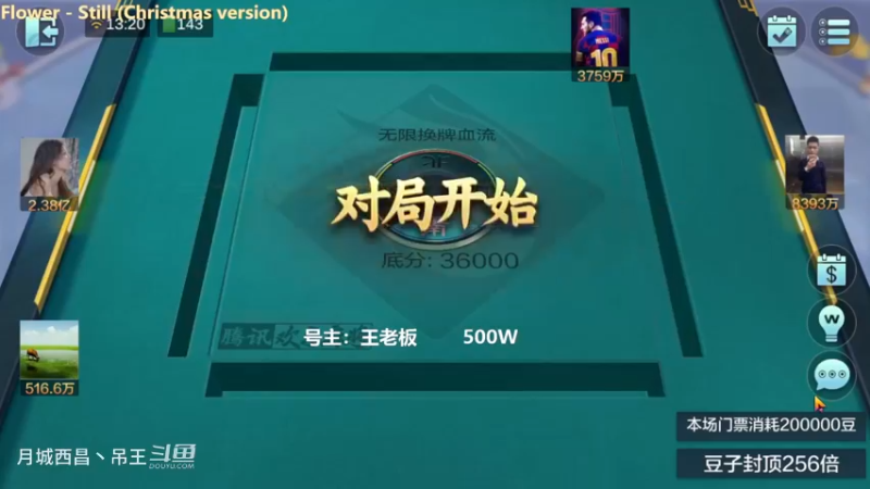 无限换牌，500W一把干到2.33亿