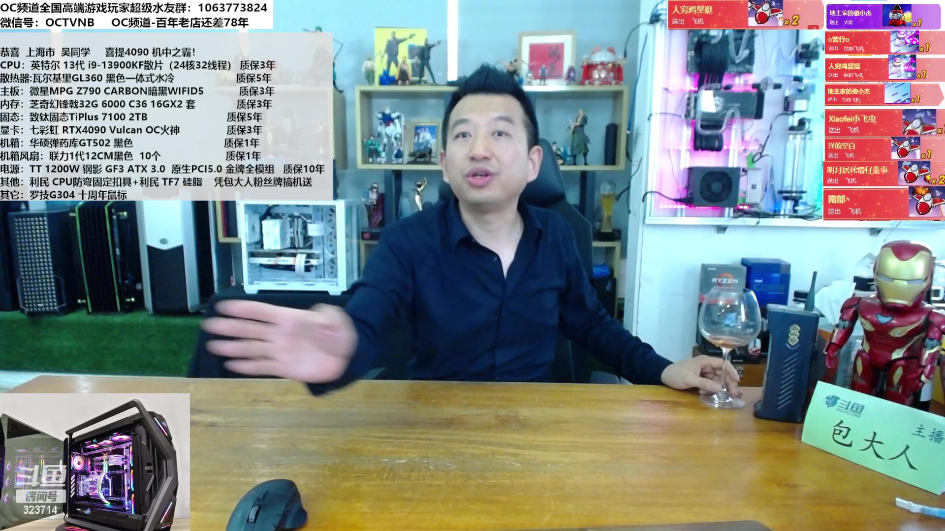 【2023-03-16 15点场】OC频道包大人：精于品质，臻于服务！我们在路上