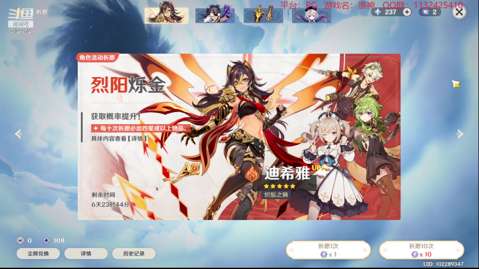 【2023-03-14 17点场】曉笛笛：原神3.5第14天！！！