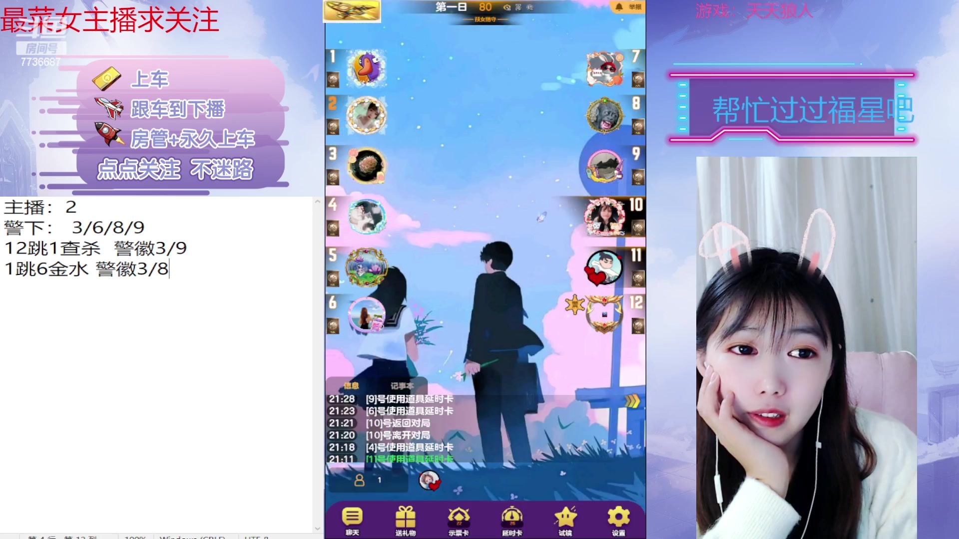 【2023-03-16 20点场】停留在雨中Cium：#天天狼人#来了哦