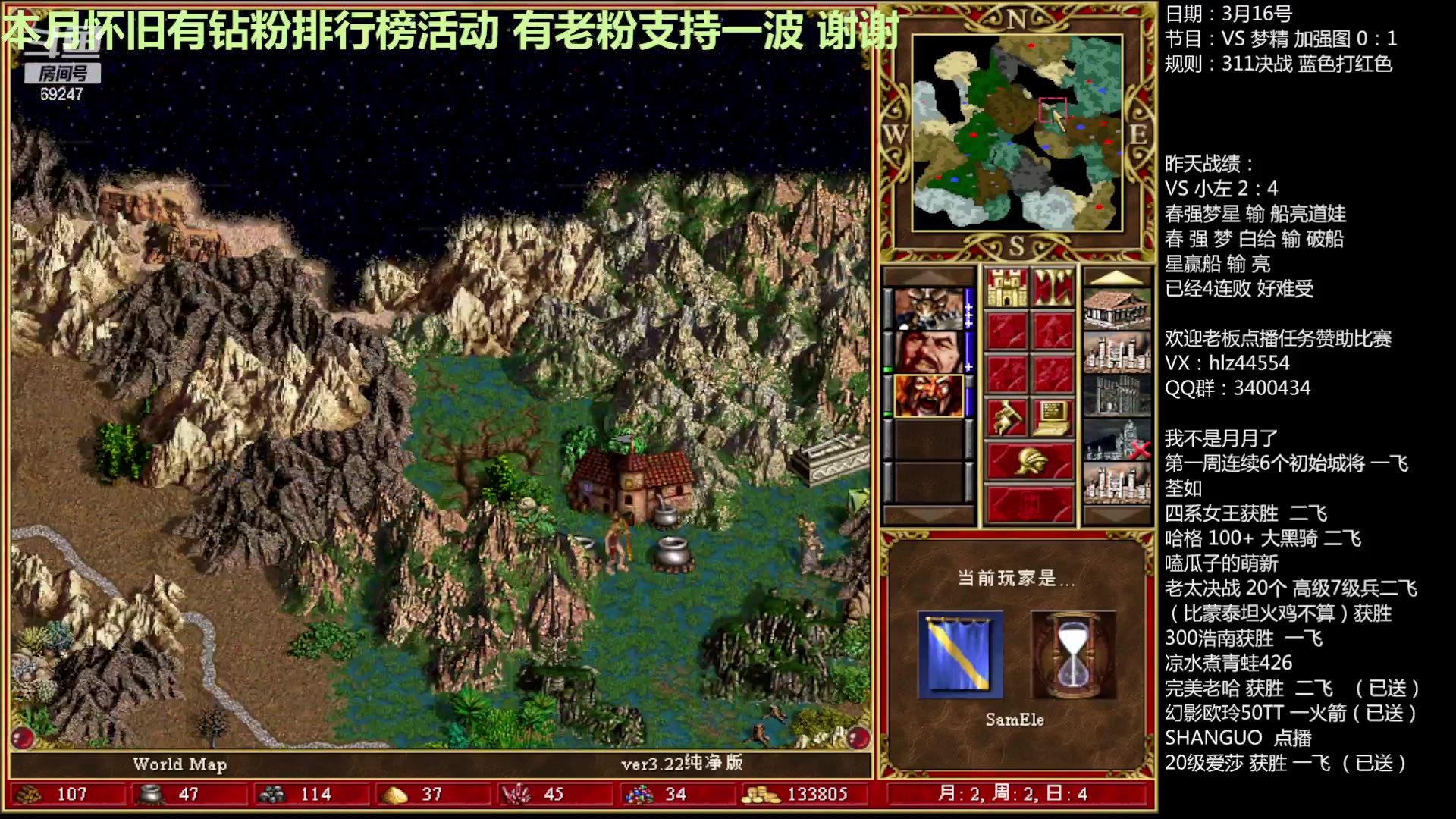 【2023-03-16 16点场】快乐星光：英雄无敌3死亡阴影 69247