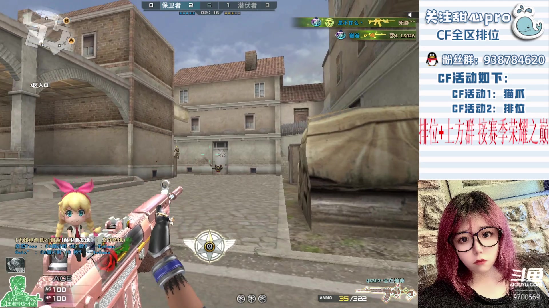 【2023-03-16 01点场】甜心pro：全区排位/新赛季最强下饭女枪手