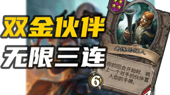 坐收渔翁之利，双金苔丝伙伴【涛妹每日秀313期】