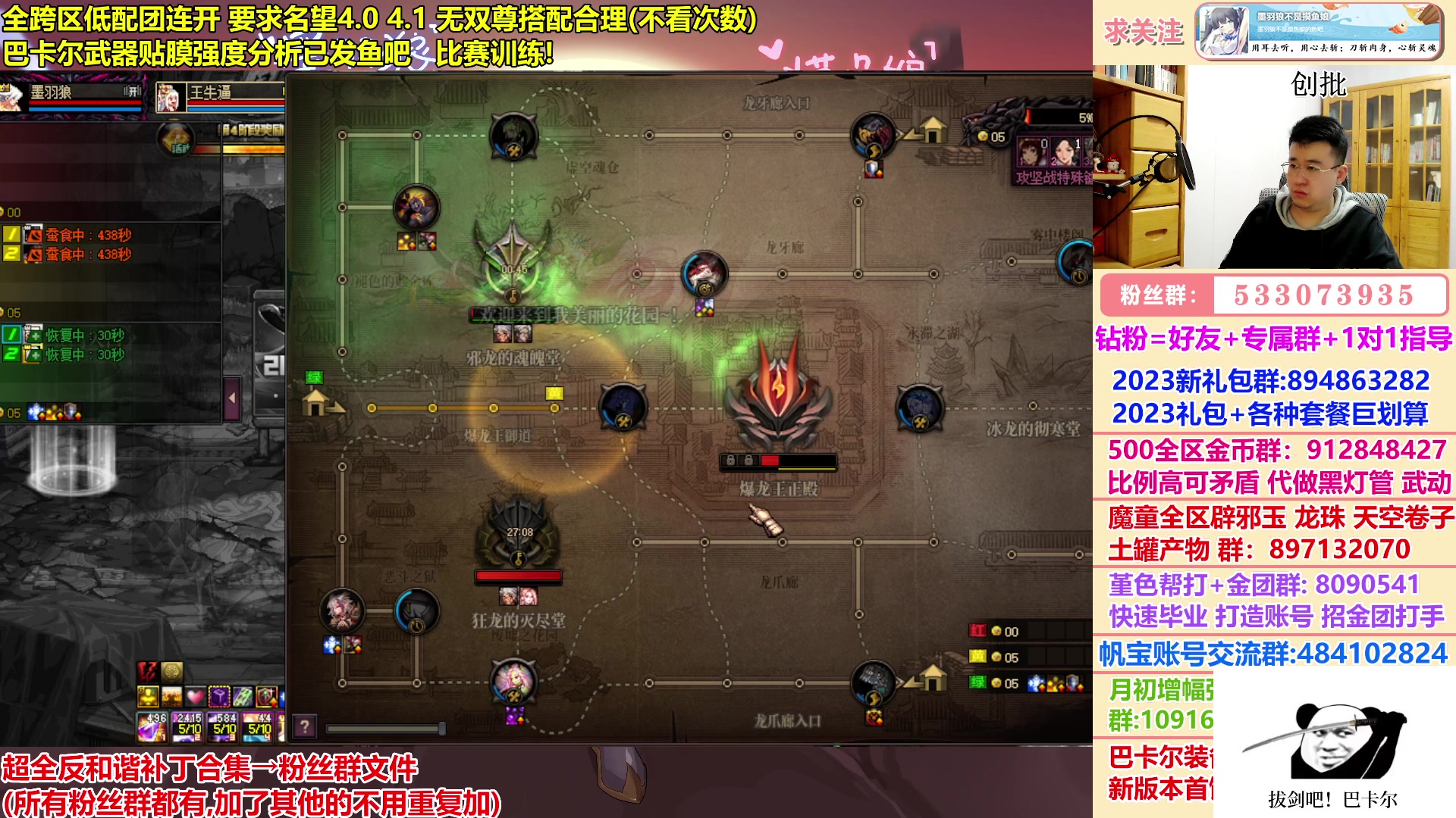 【2023-03-15 19点场】墨羽狼不是摸鱼娘：巴卡尔4人竞速最后一战！