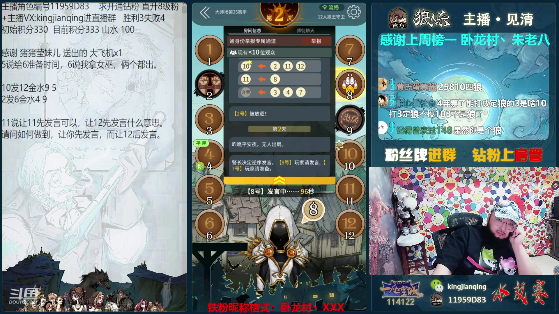 【2023-03-15 16点场】见清king：正是因为有不美好，才有美好