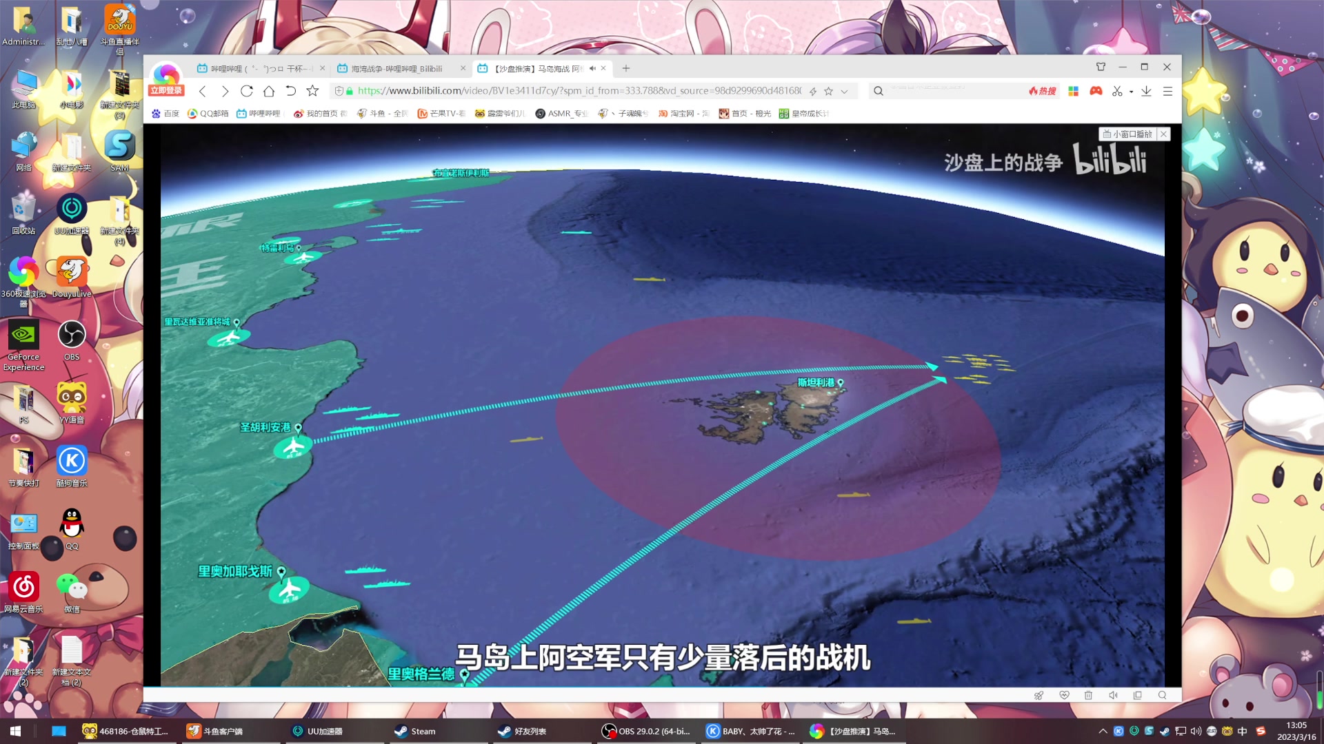 【2023-03-16 12点场】丶子魂魄兮为鬼雄：雄：难他天？