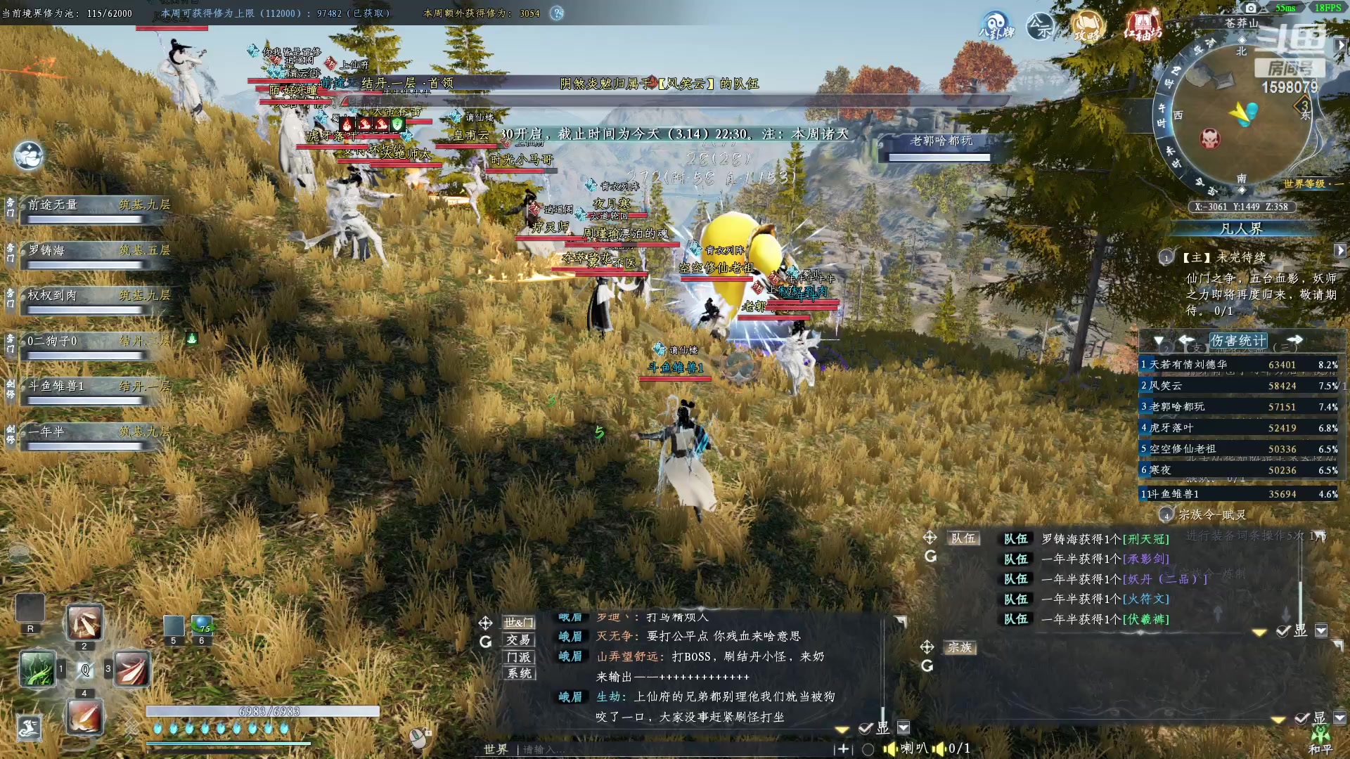 【2023-03-15 11点场】雏兽：蜀山初章 哐哐哐