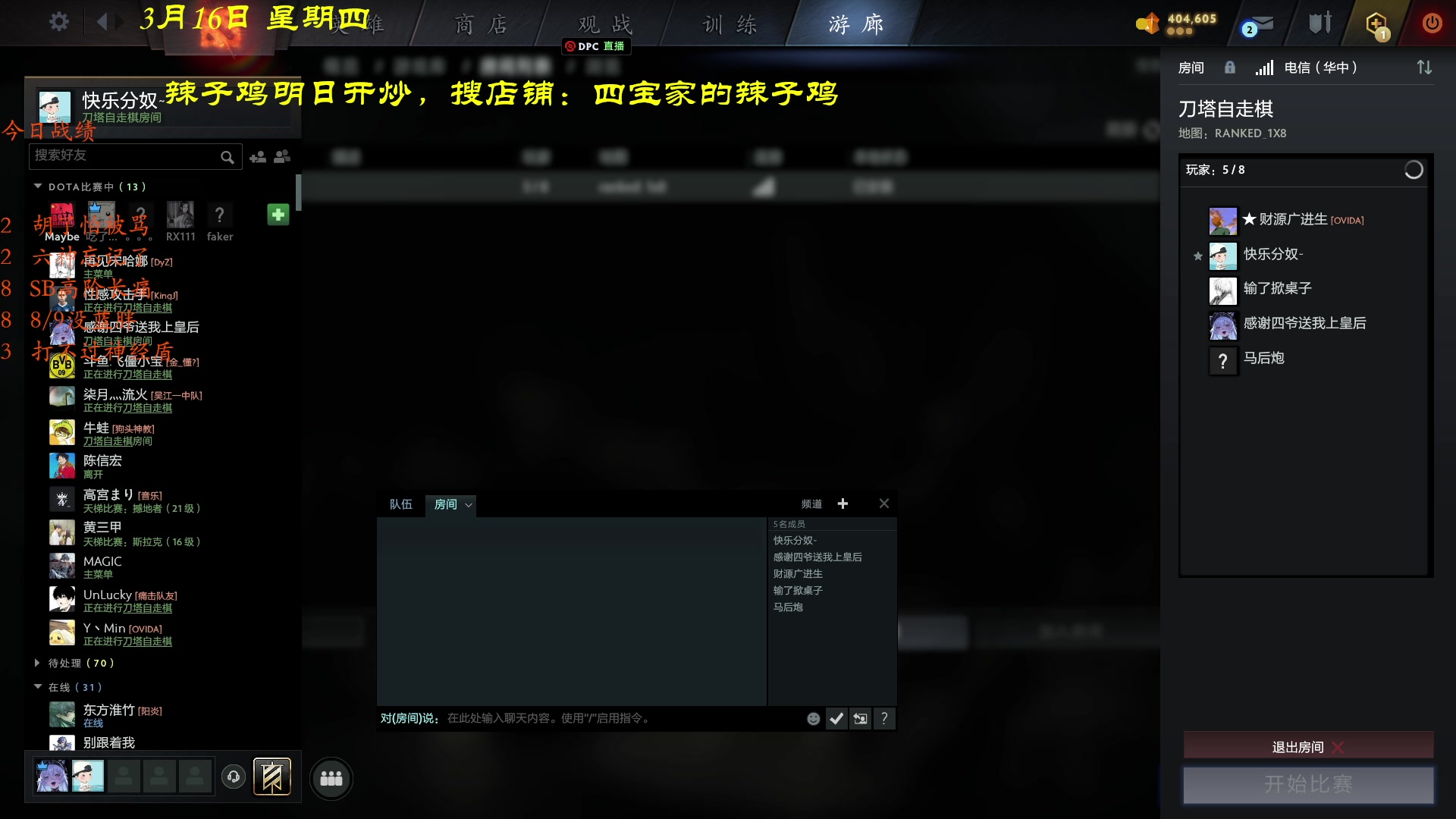 【2023-03-16 21点场】棋待诏3321：世间安得两全法，不负快乐不负分~