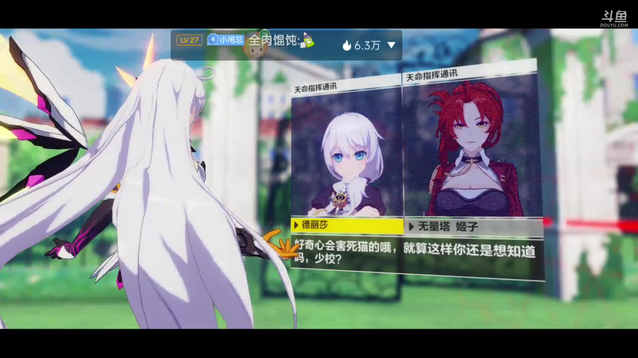【2023-03-15 17点场】DY科神大大：崩坏3一起来玩呀