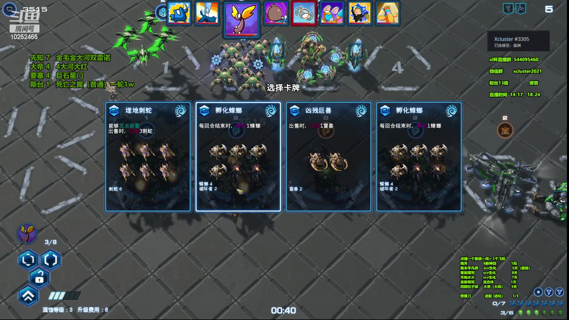 【2023-03-16 16点场】xcluster：星际酒馆，亚服之旅