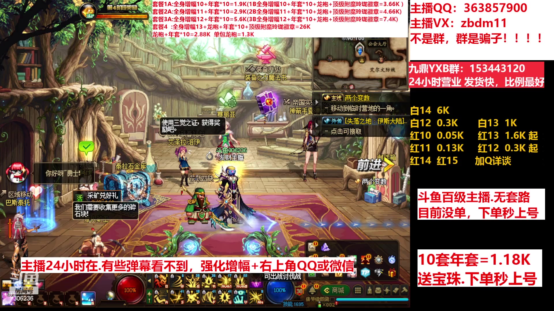 【2023-03-16 21点场】主播东门：东门：增幅强化套餐礼包