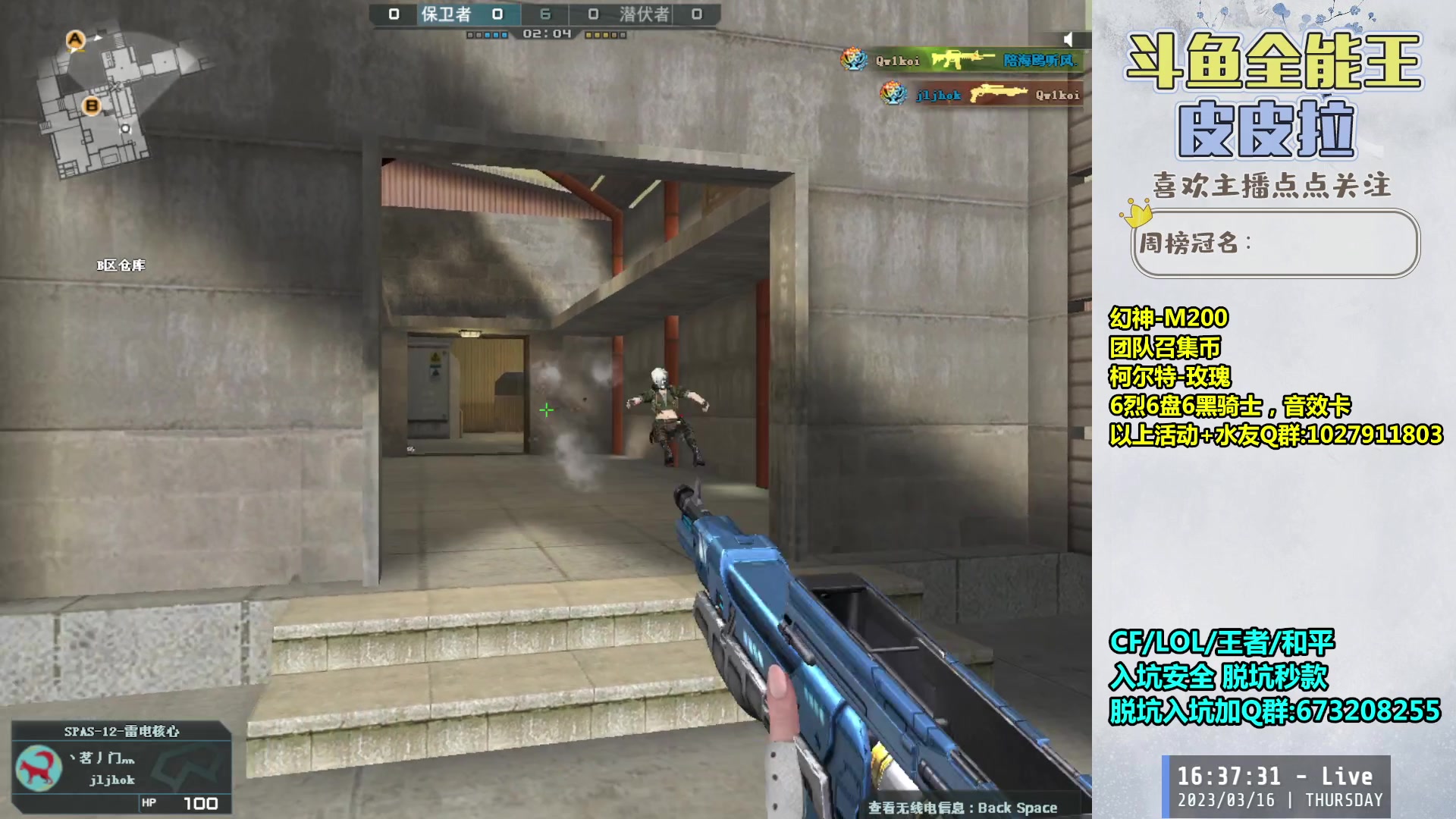 【2023-03-16 15点场】皮皮拉3004O1：皮皮拉:每晚七点北部枪王之王前十对局！