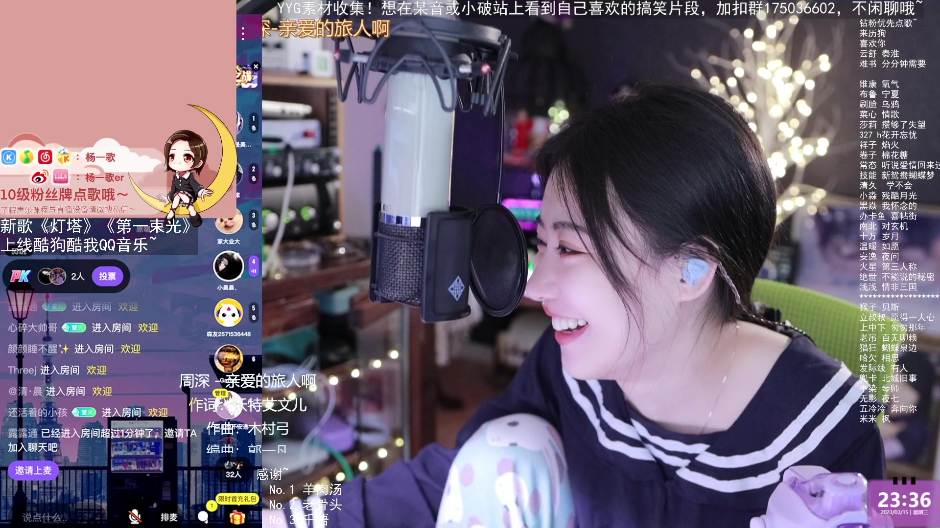 【2023-03-15 22点场】杨一歌：杨一歌：天籁之歌～每天22：00