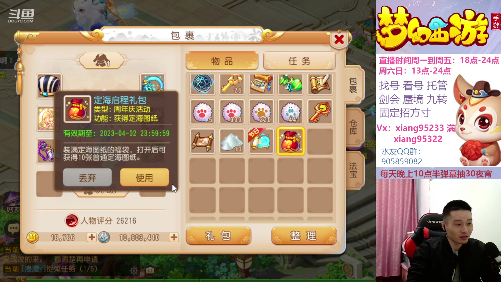 【2023-03-16 18点场】项95：永不摆烂的项前冲