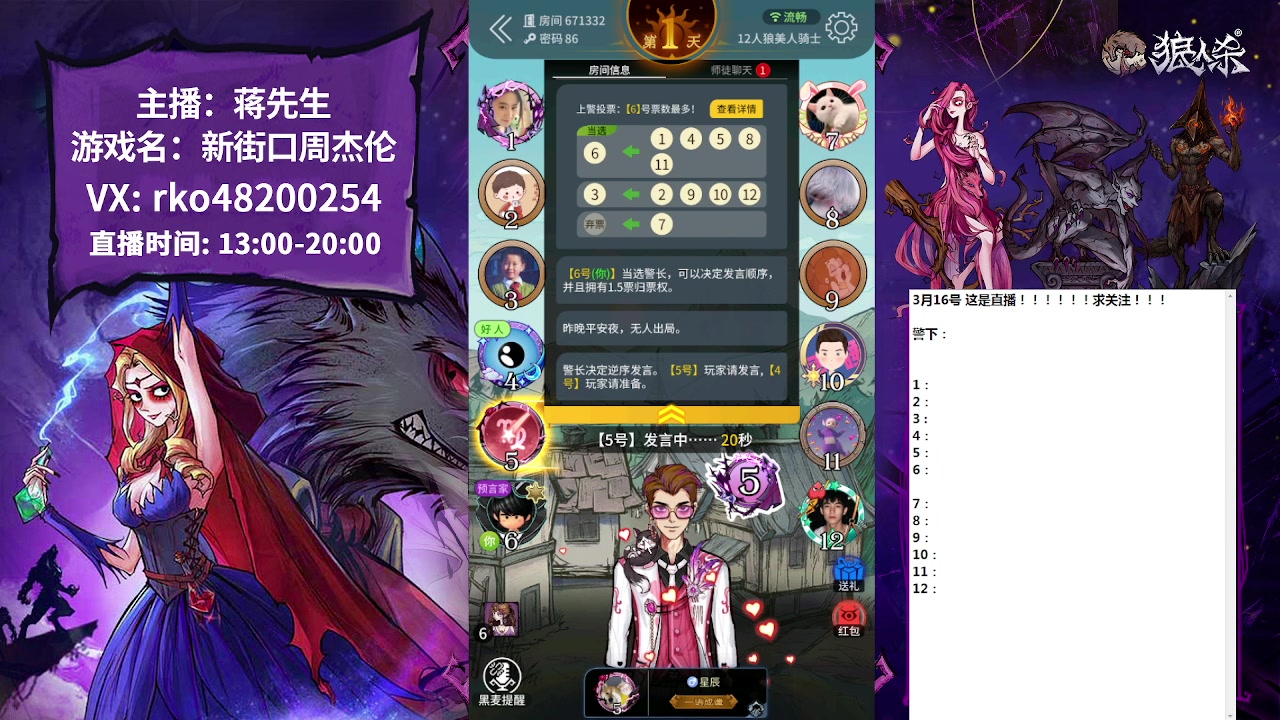 【2023-03-16 12点场】蒋先生KG21：温柔男主播 哈哈