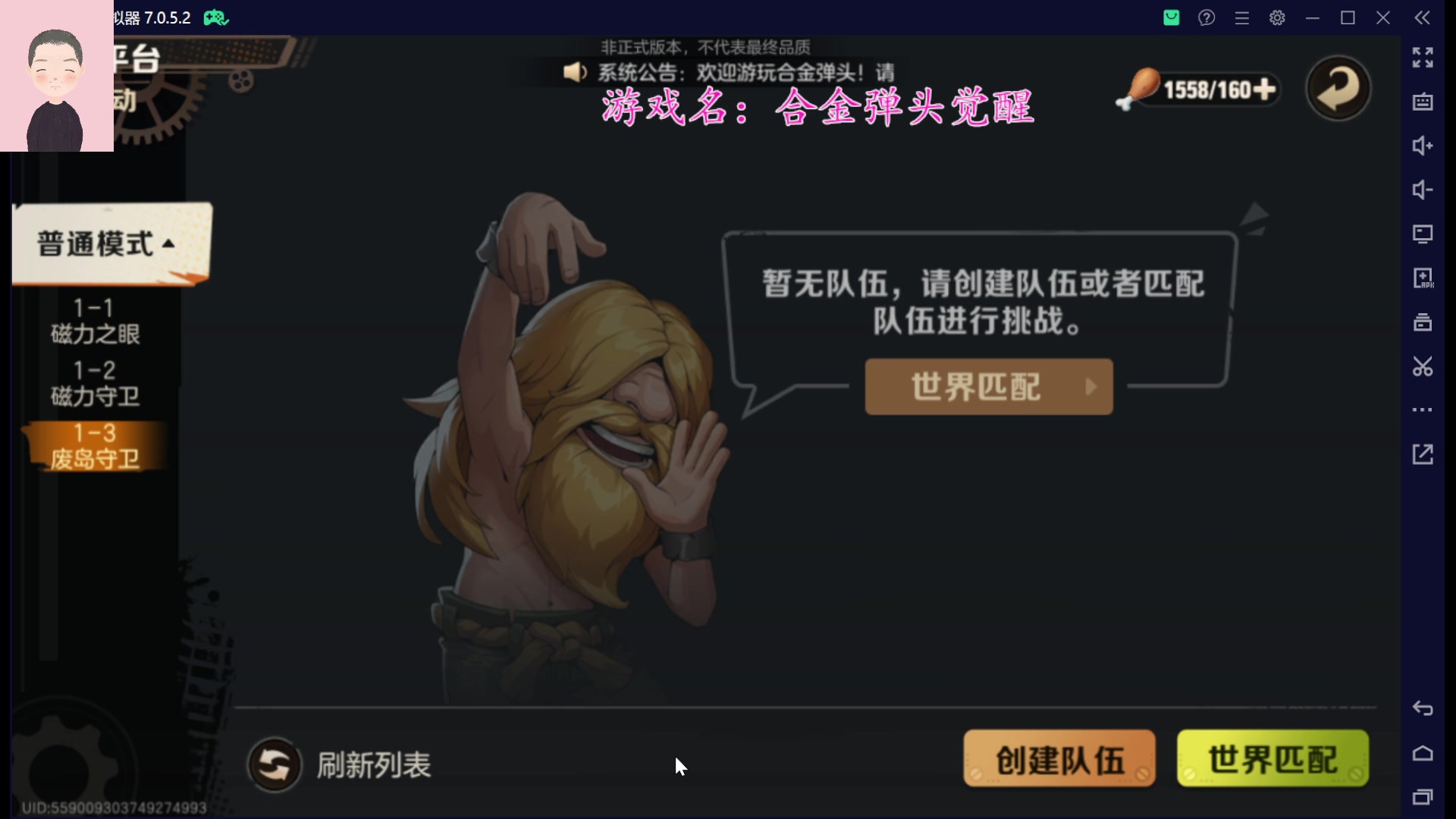 【2023-03-16 20点场】徐兴发1993：合金弹头觉醒测试-第8天