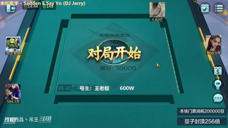 无限换牌，600W一把干到5150W
