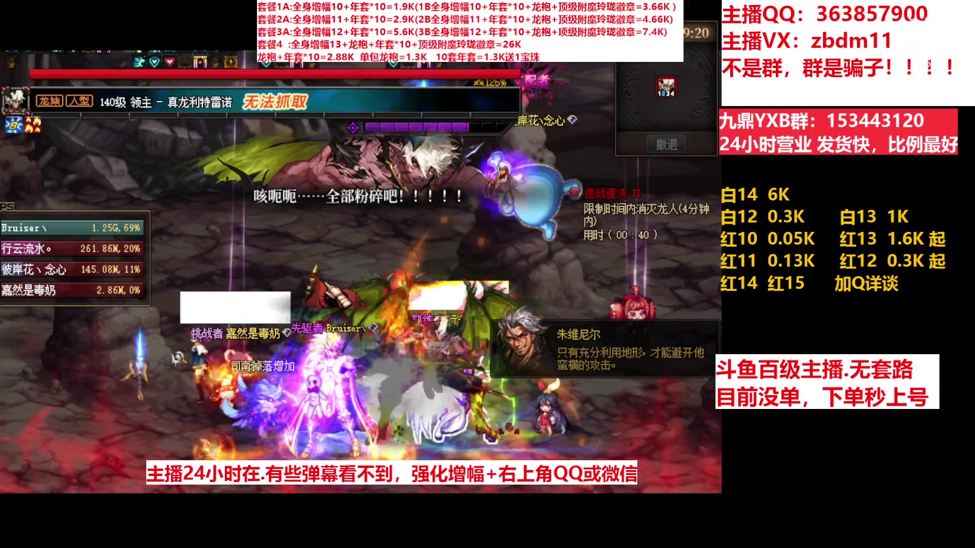 【2023-03-16 09点场】主播东门：东门：增幅强化套餐礼包