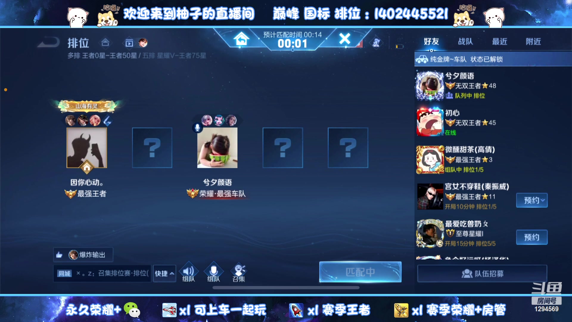 【2023-03-15 20点场】毕竟是柚子：微信上荣耀五排！