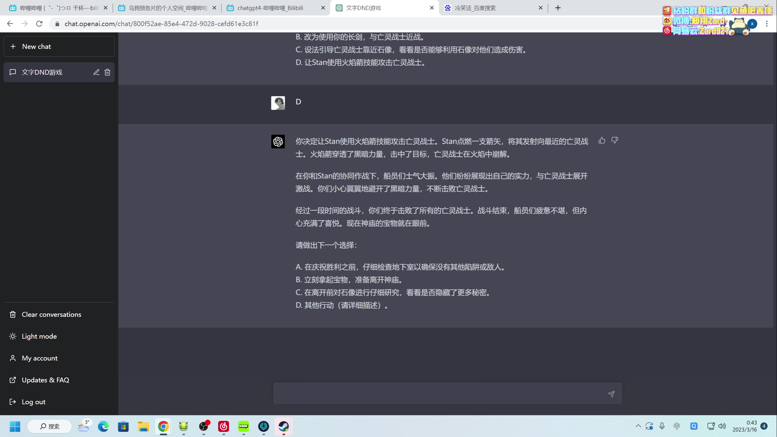 【2023-03-16 00点场】zard1991：zard1991 chill dude