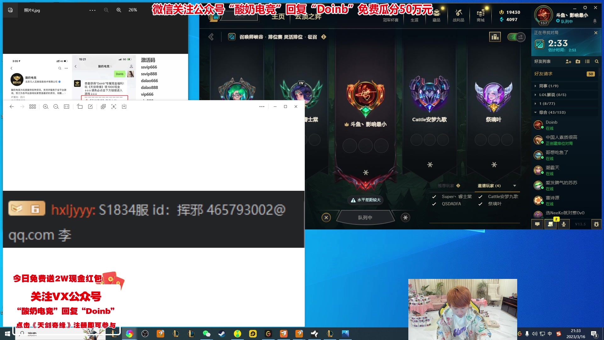 【2023-03-16 20点场】预言家lol：12点打lbl组排