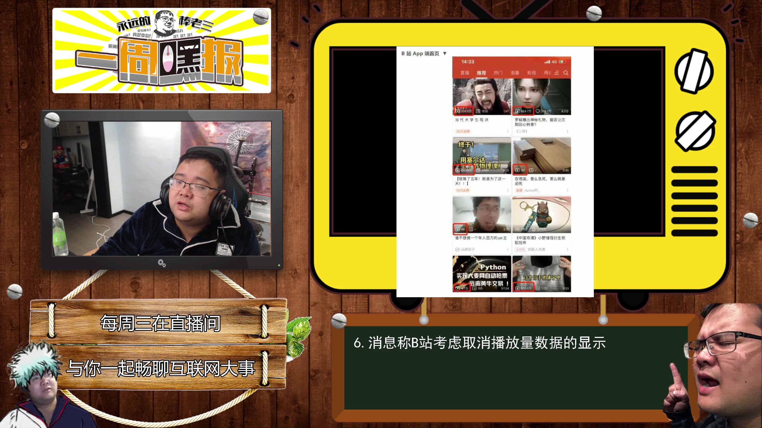 【2023-03-15 21点场】棒老三：一周嘿报：山腰舞！