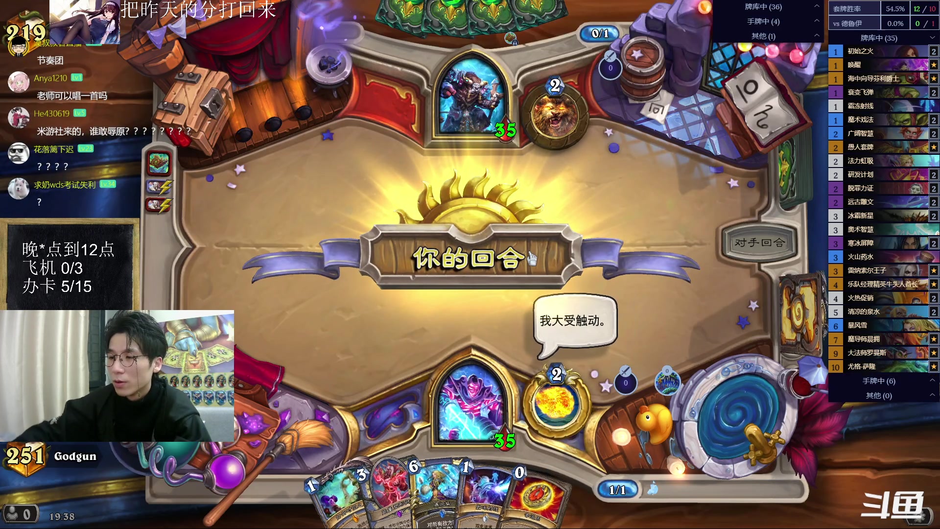 【2023-03-16 18点场】神棍老师麦迪文：神棍老师：偶尔迟到的直播间