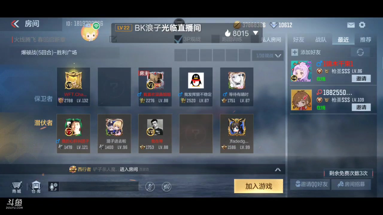【2023-03-13 20点场】白鲨国宝：俩飞机上枪神火箭上传奇