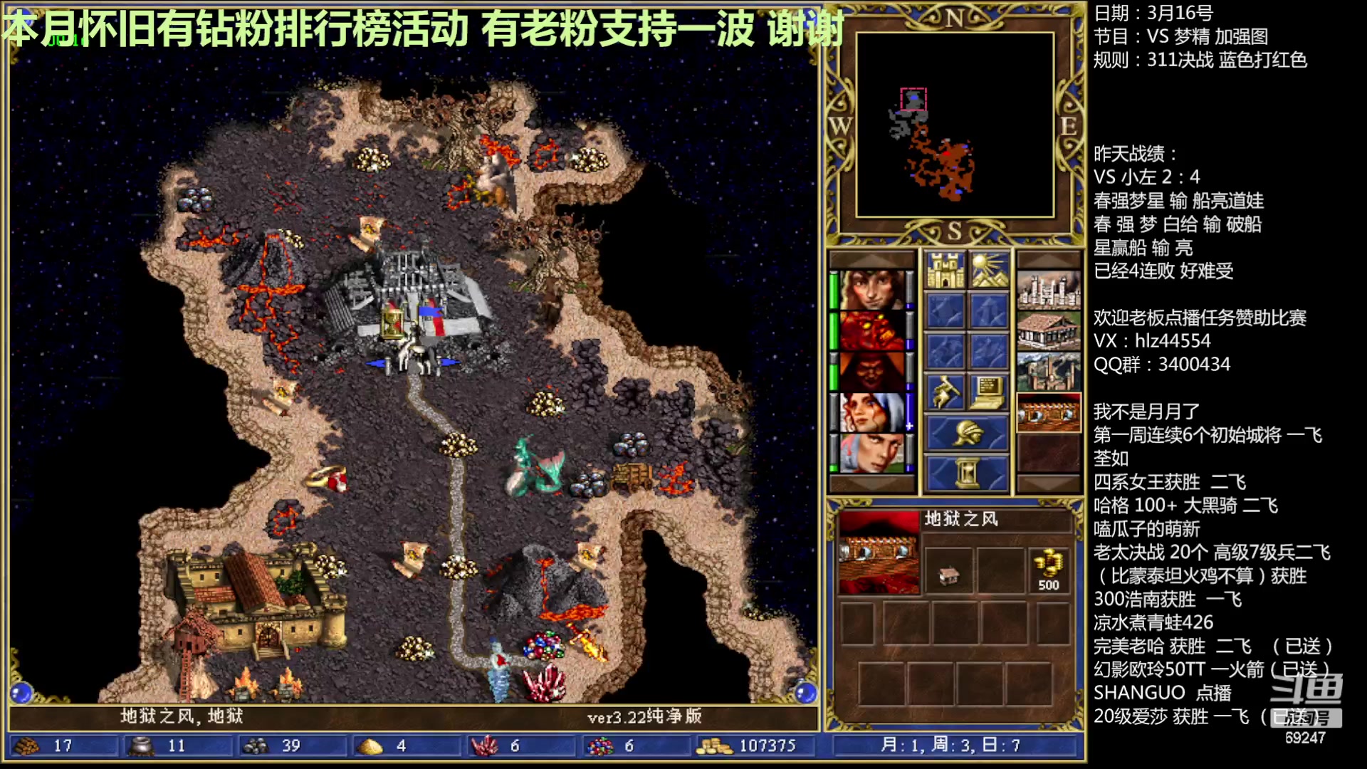 【2023-03-16 14点场】快乐星光：英雄无敌3死亡阴影 69247