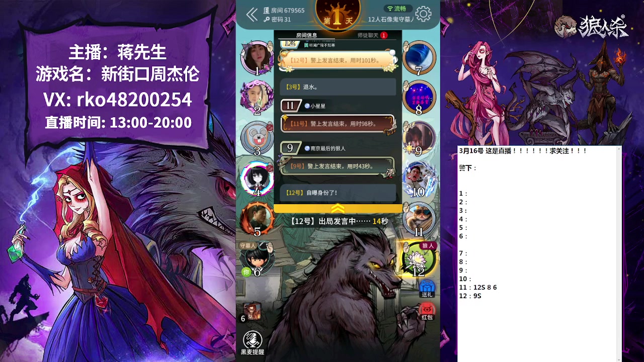 【2023-03-16 14点场】蒋先生KG21：温柔男主播 哈哈