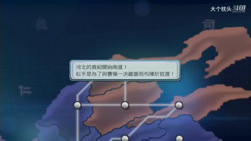 5群雄割据_21