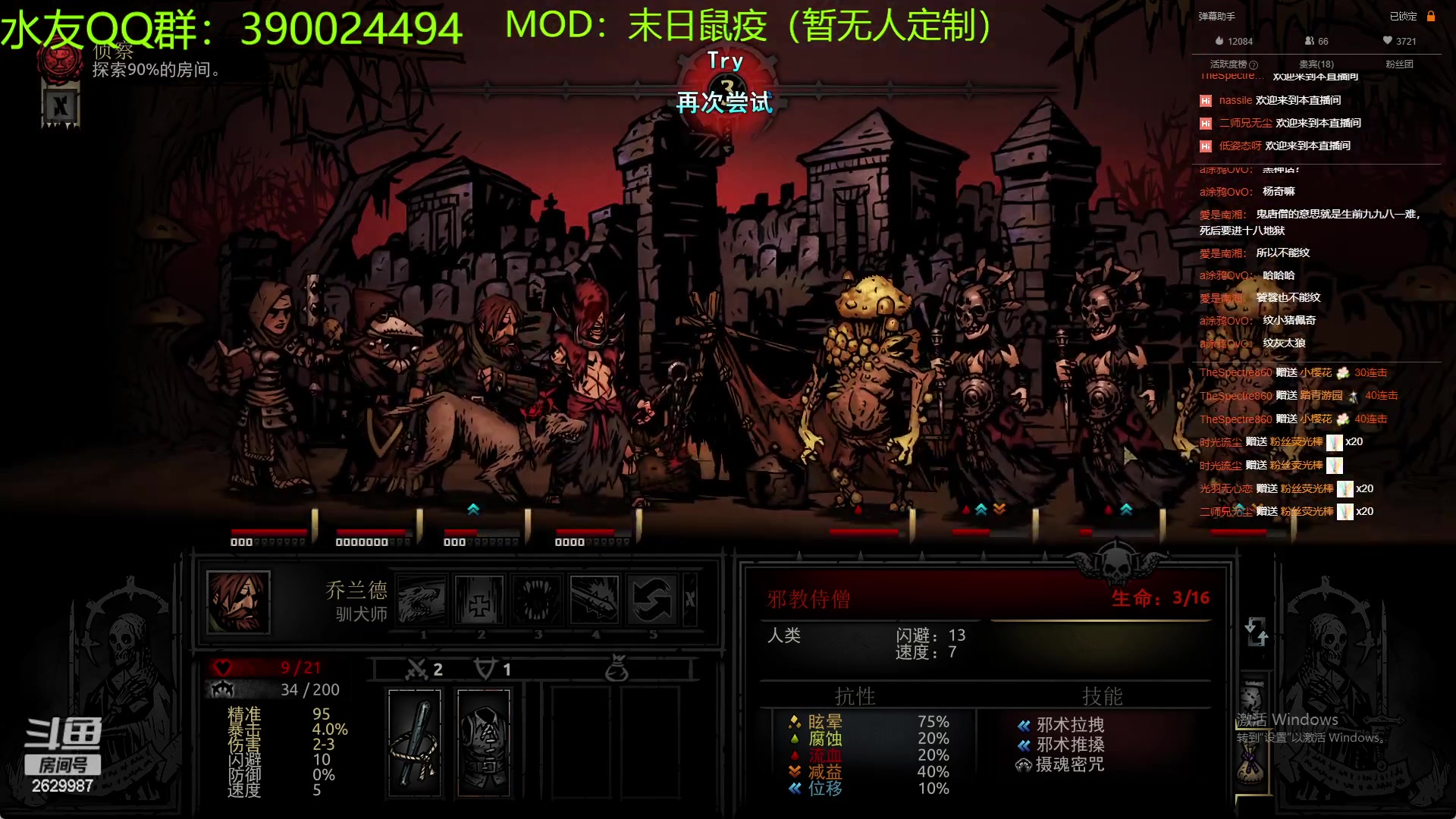 【2023-03-16 00点场】下人灰：在疯狂之后~到处都是老鼠！