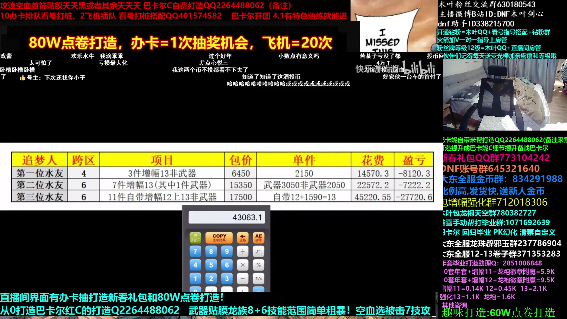 【2023-03-16 06点场】DNF木叶剑心：木叶:新的战令一般 贵族机要改版挺好