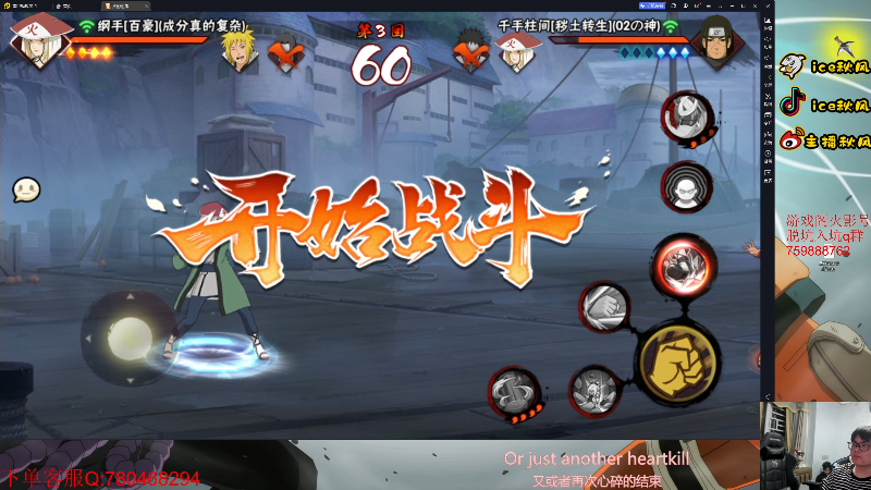 【火影忍者】ice秋风的精彩时刻 20230316 20点场