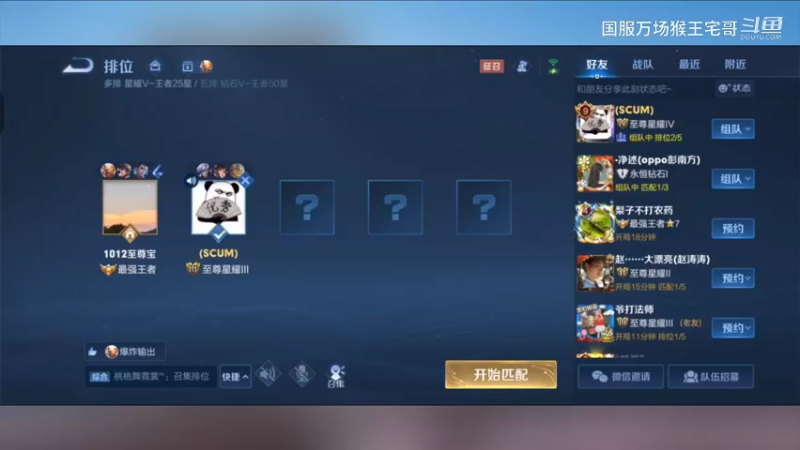 国服六万场吉吉国王，孙悟空打野教学18