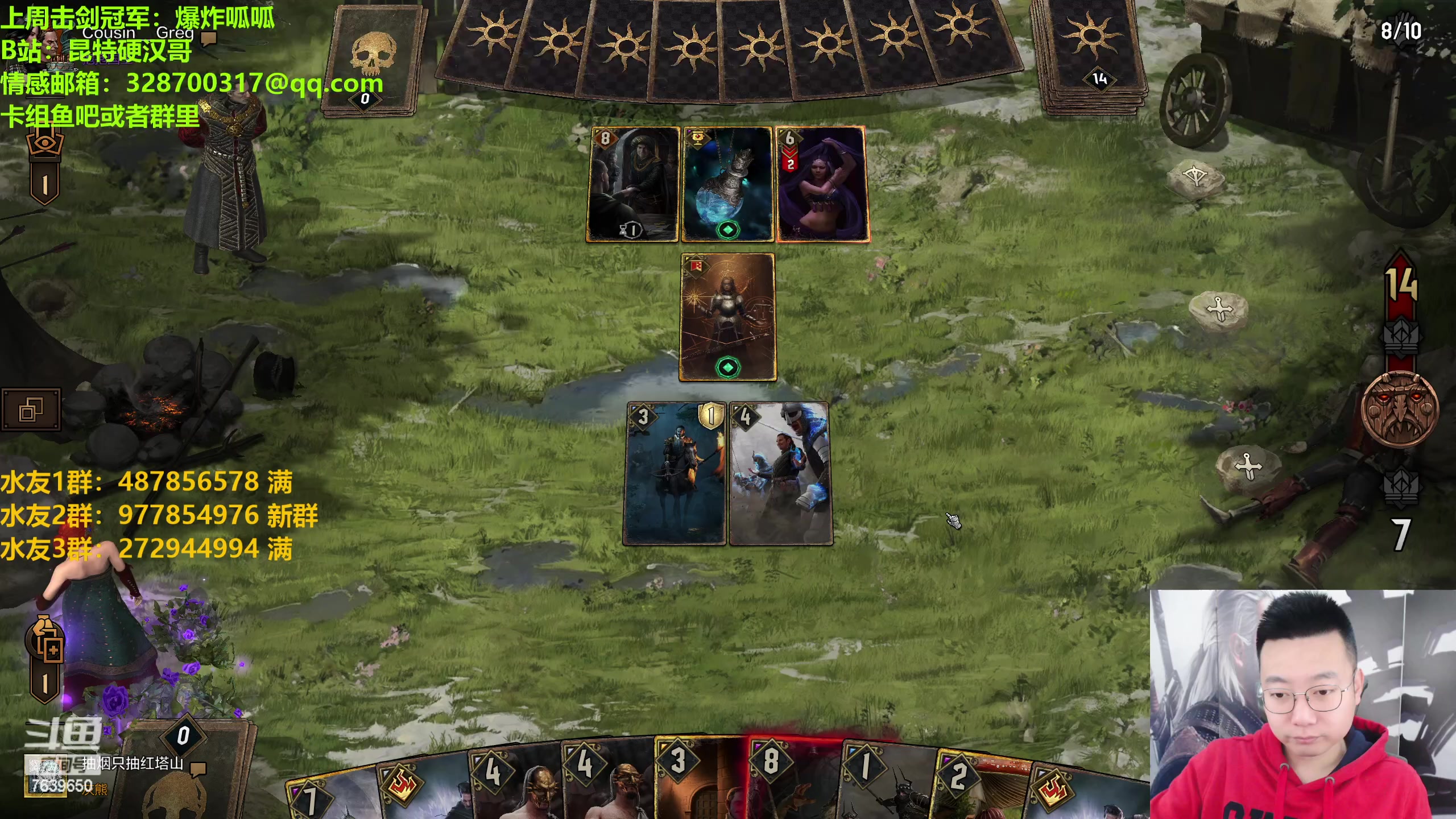 【2023-03-15 19点场】硬汉哥孙士彧：昆特牌之家 好玩的卡牌游戏