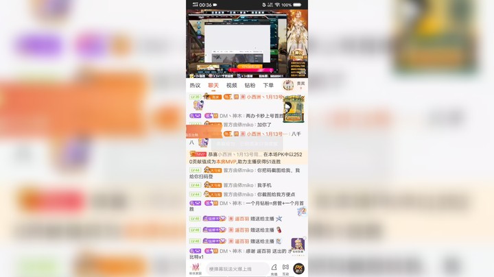 DM丶神木发布了一个斗鱼视频2023-03-16