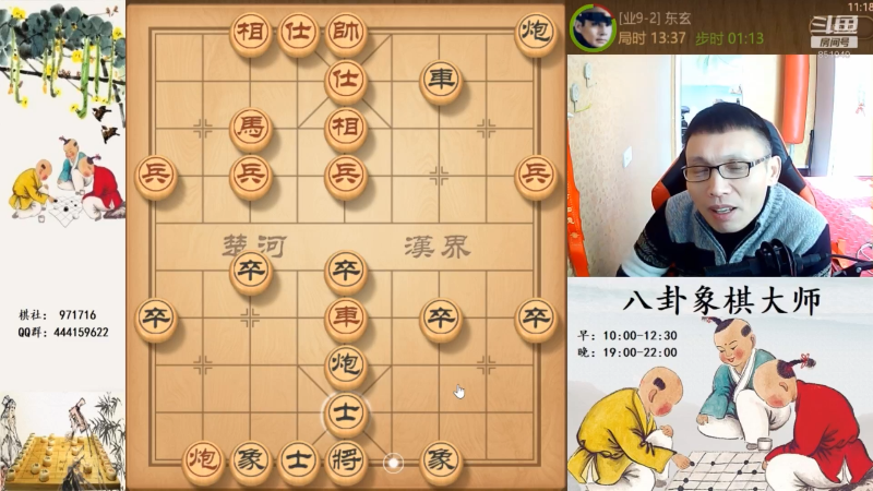 【天天象棋】八卦象棋大师的精彩时刻 20230316 22点场